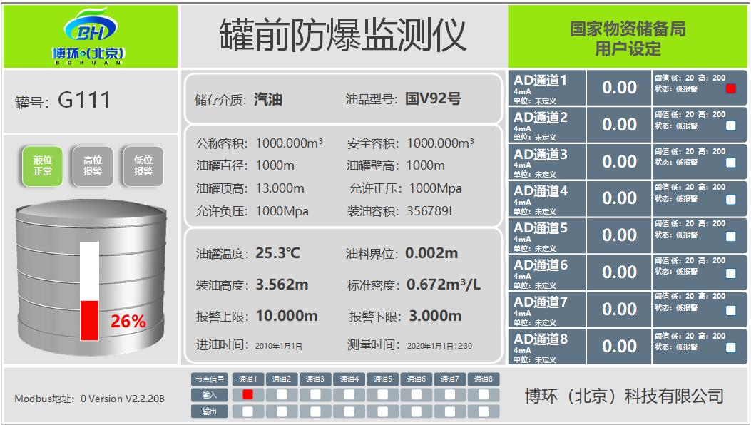 界面设计（生产）1.jpg