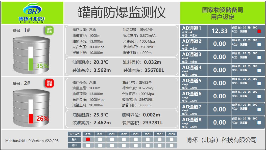 界面设计(生产)2.jpg