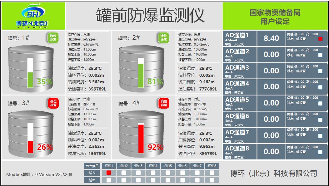 界面设计(生产)4.jpg