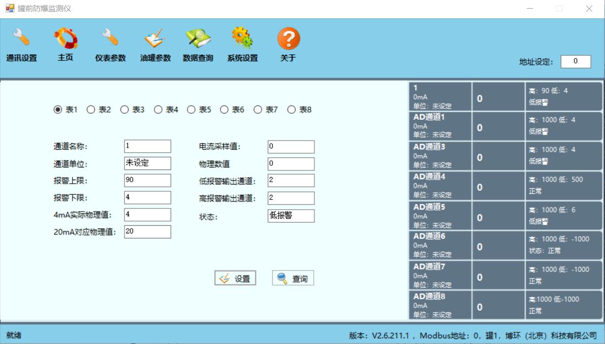 IO说明——AD界面.jpg